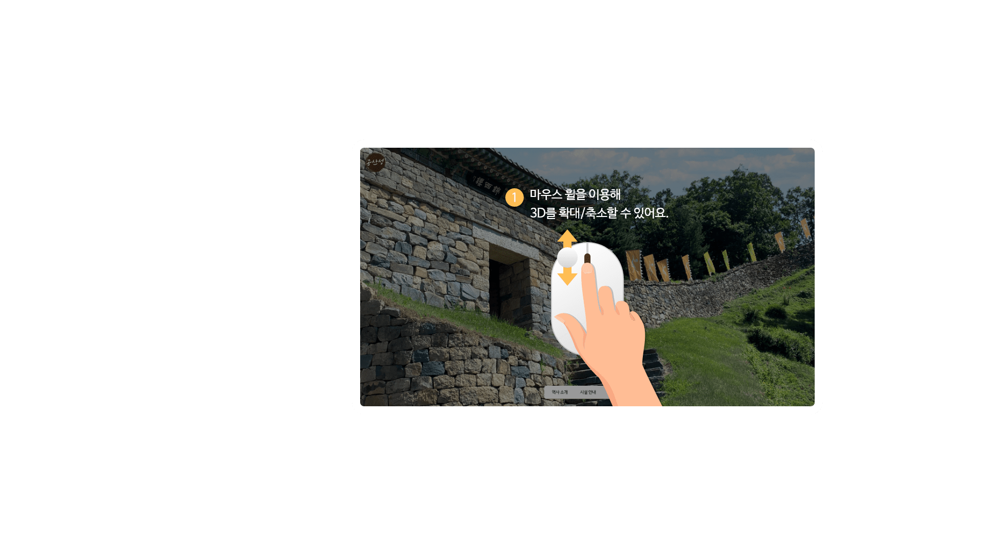 Guide Image