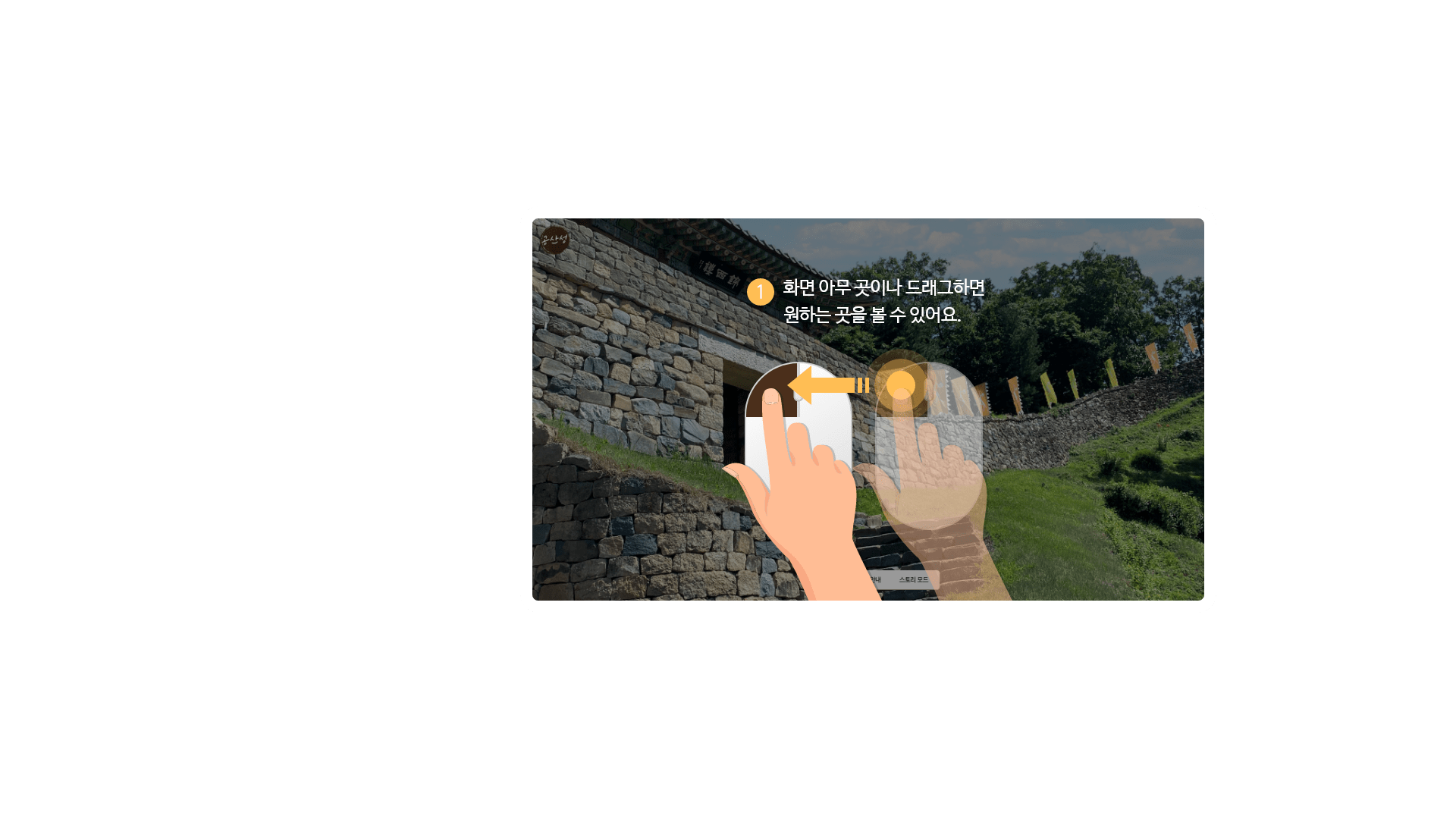 Guide Image