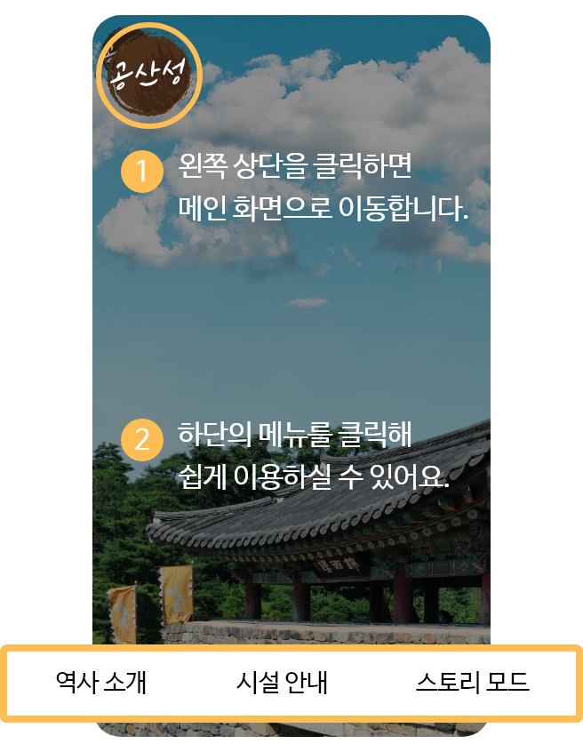 guide Image