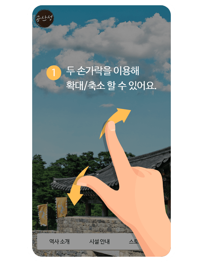 guide Image