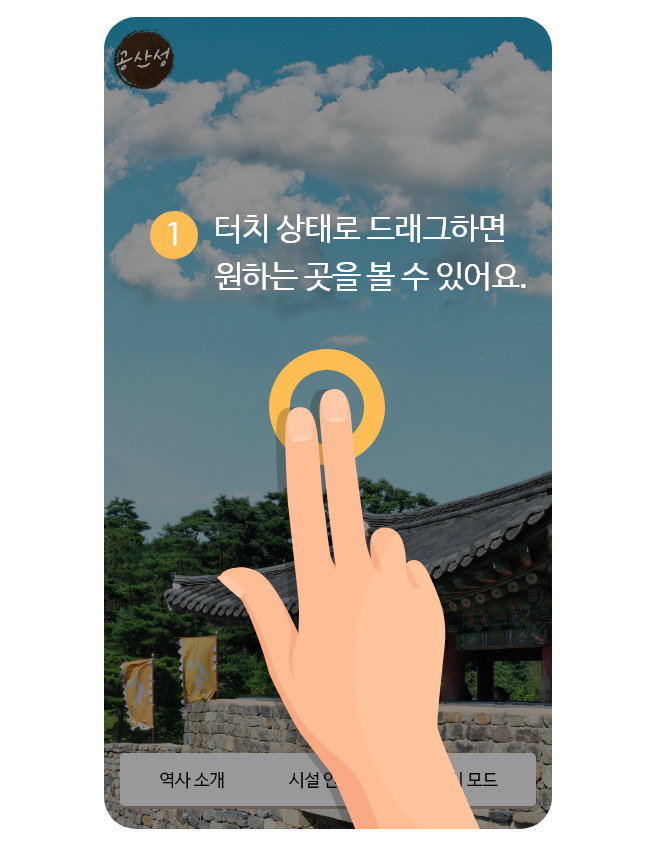 guide Image