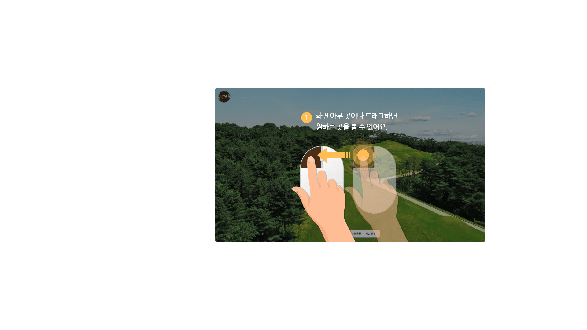 Guide Image