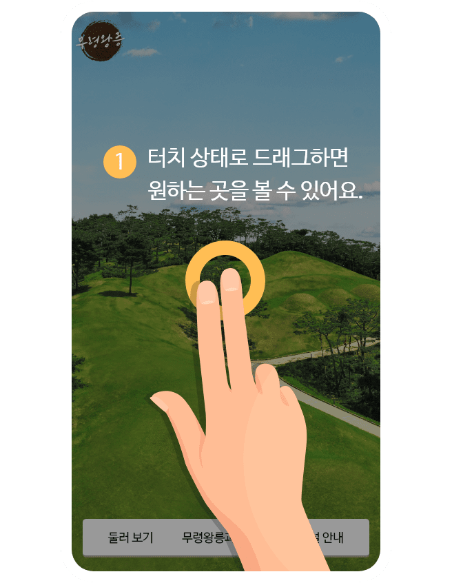 guide Image